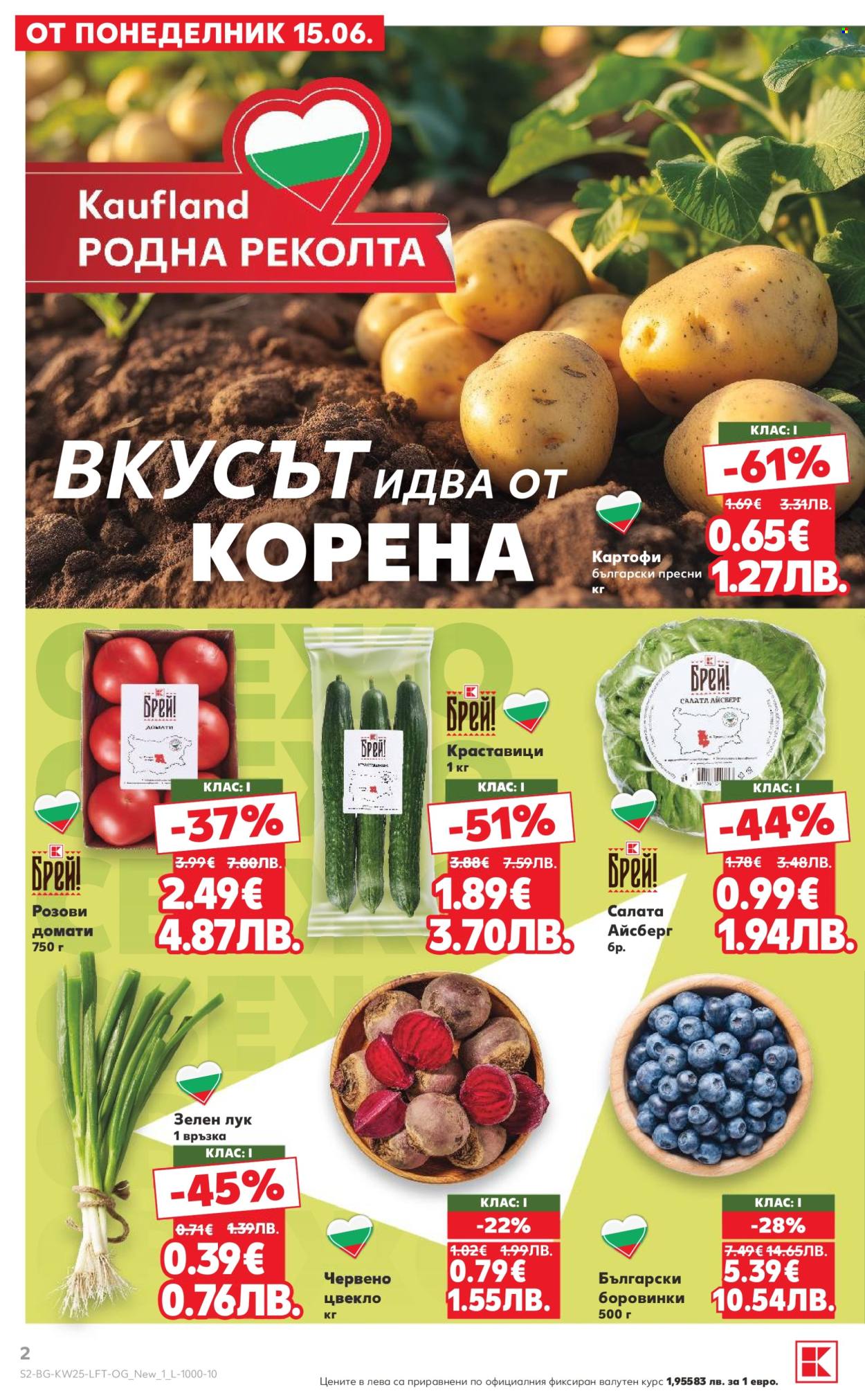 Брошура на Кауфланд - 15.06.2026 - 21.06.2026. Страница 2