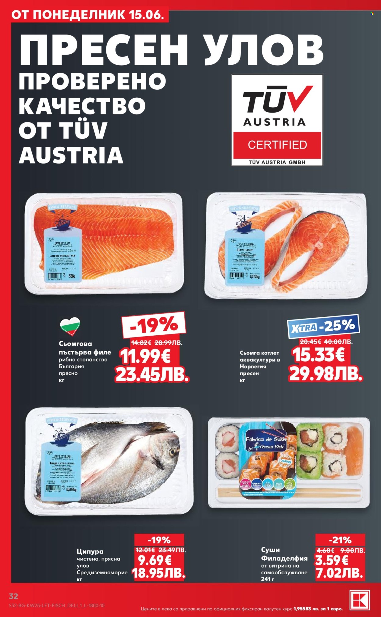 Брошура на Кауфланд - 15.06.2026 - 21.06.2026. Страница 32