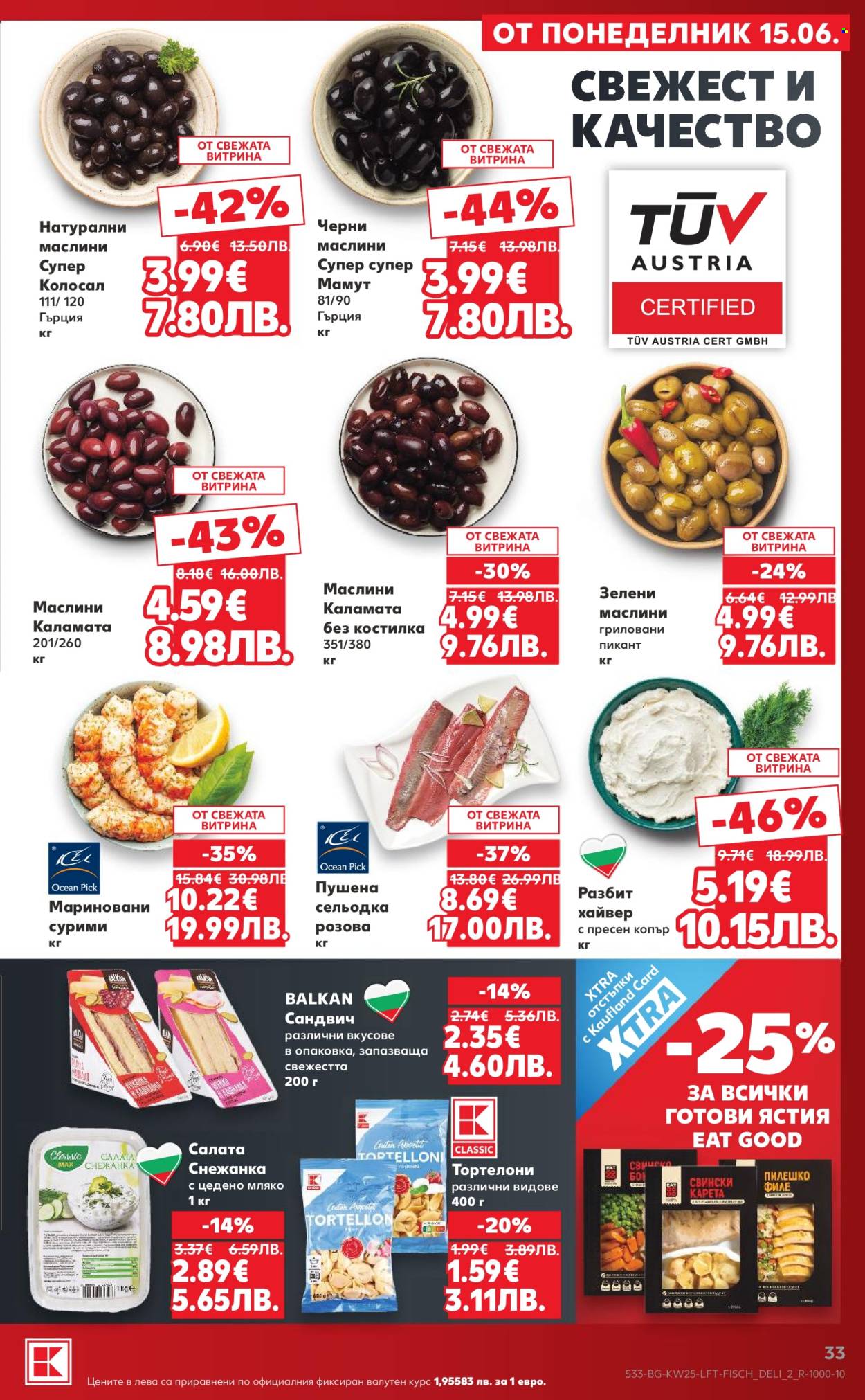 Брошура на Кауфланд - 15.06.2026 - 21.06.2026. Страница 33