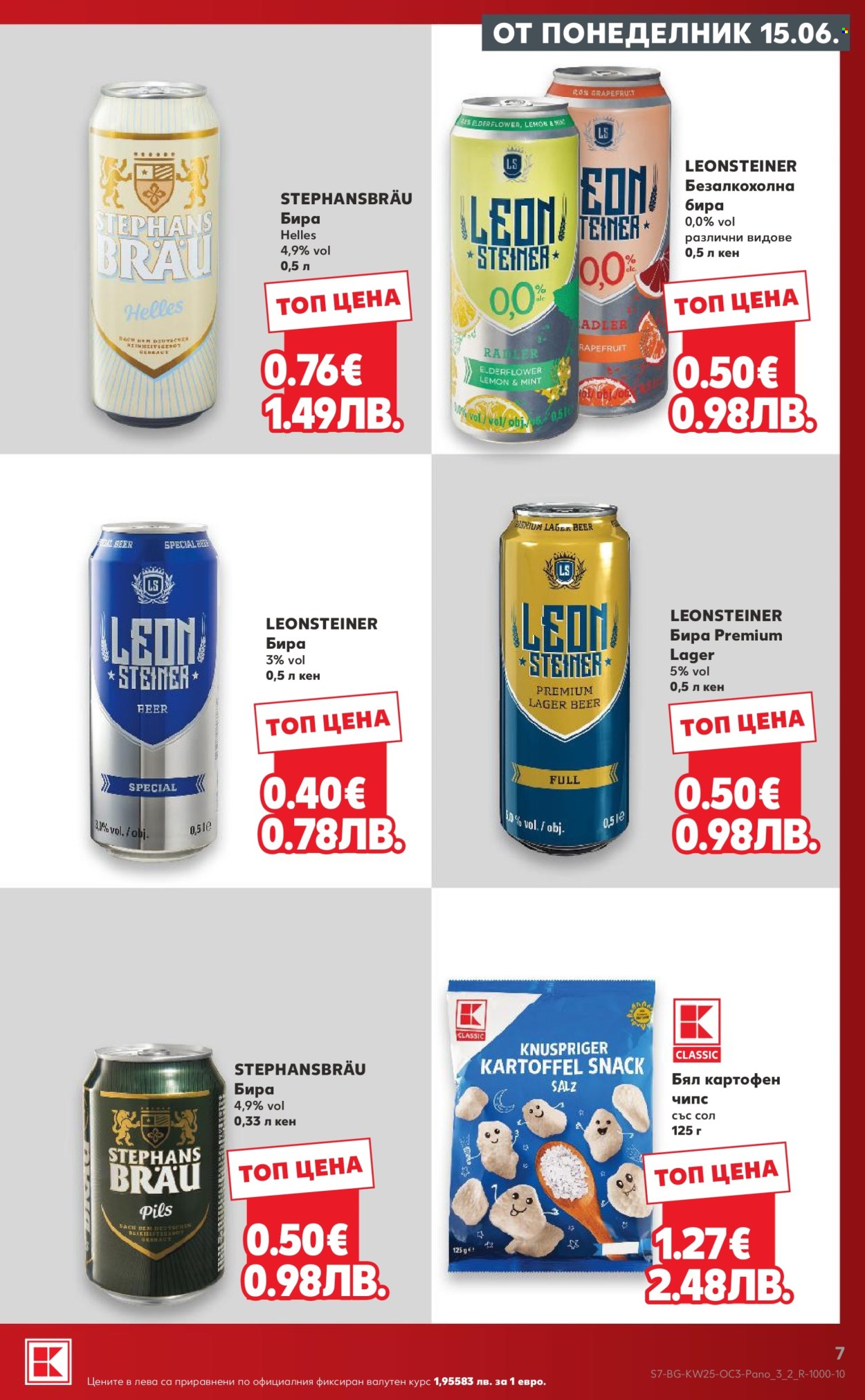 Брошура на Кауфланд - 15.06.2026 - 21.06.2026. Страница 7