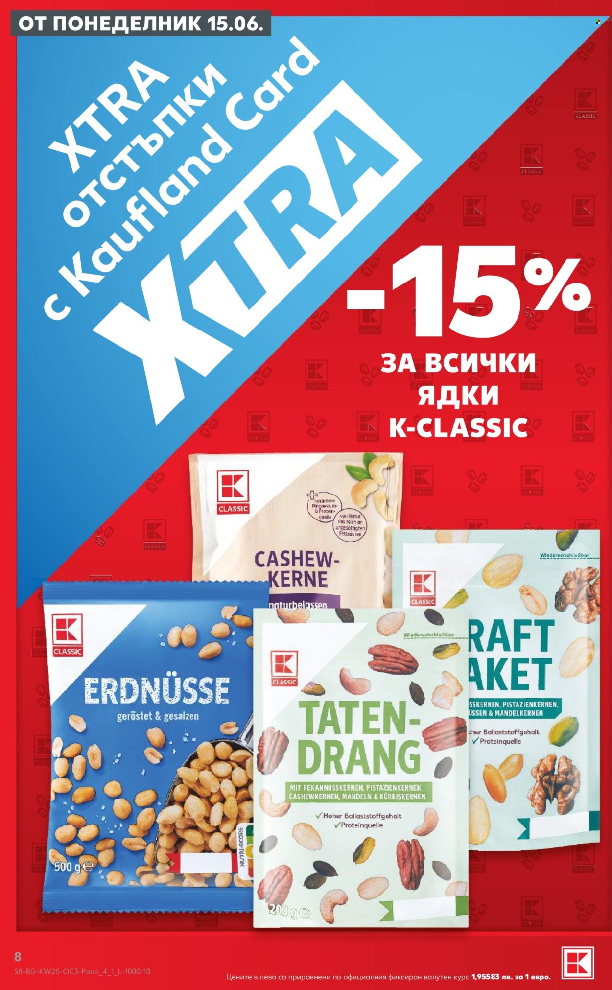 Брошура на Кауфланд - 15.06.2026 - 21.06.2026. Страница 8