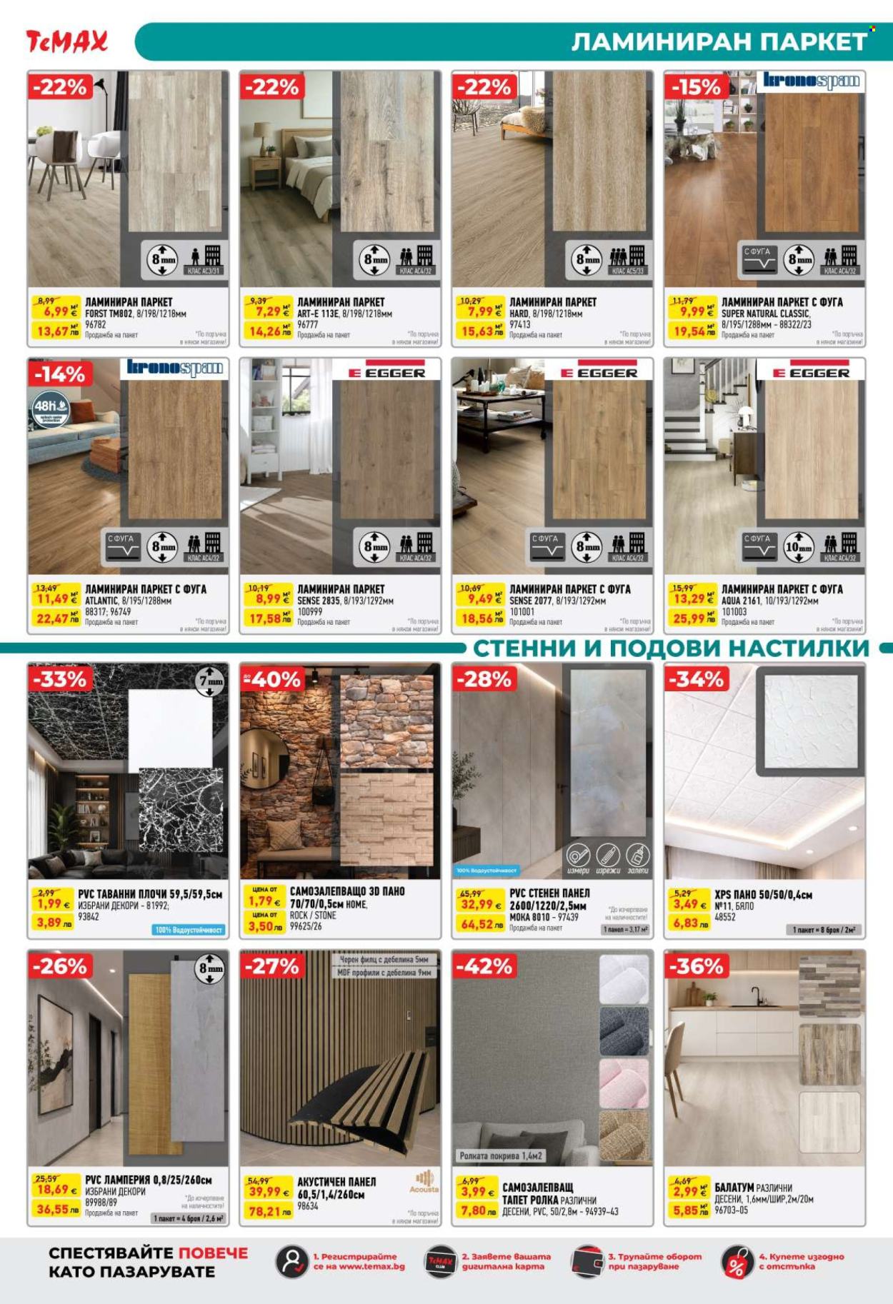 Брошура на Темакс - 12.06.2026 - 02.07.2026. Страница 15