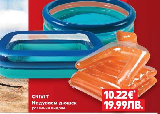 CRIVIT