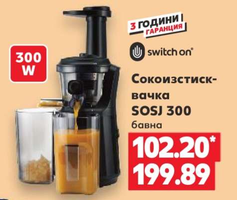 Сокоизстисквачка SOSJ 300