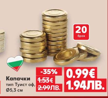 Капачки