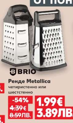 Ренде Metallica