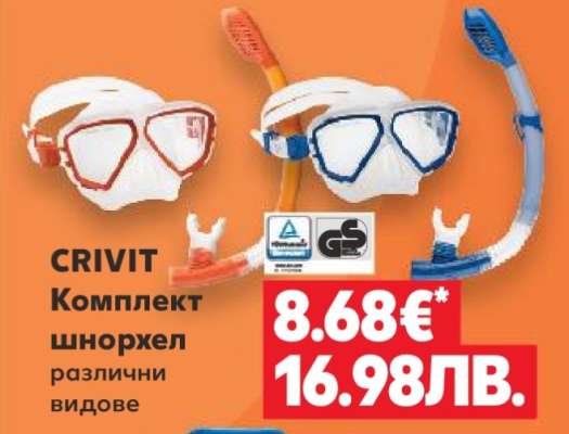 CRIVIT Комплект шнорхел