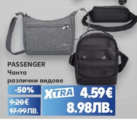 PASSENGER