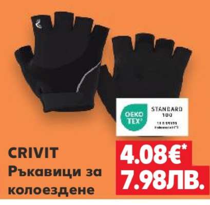 CRIVIT