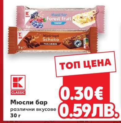 Мюсли бар