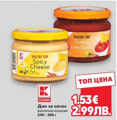 Дип за начос