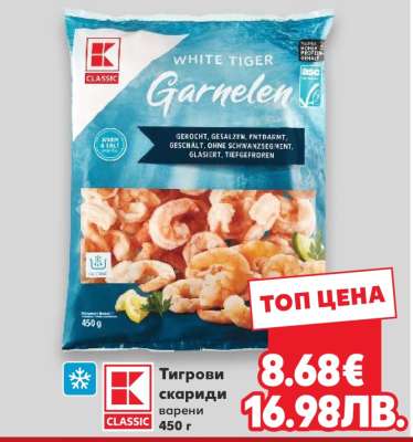 Тигрови скариди