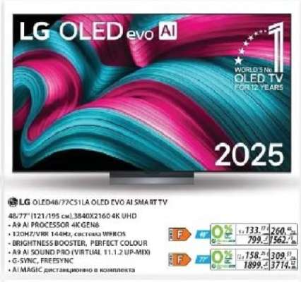 LG OLED48/77C51LA OLED EVO AI SMART TV