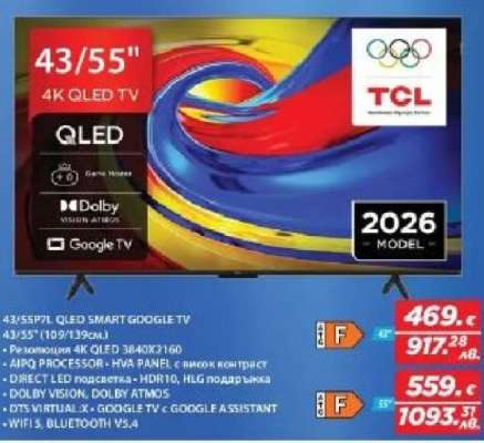 TCL 43/55'' 4K QLED TV