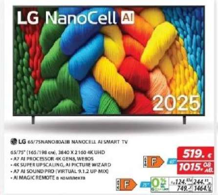 LG 65/75NANO80A3B NANOCELL AI SMART TV