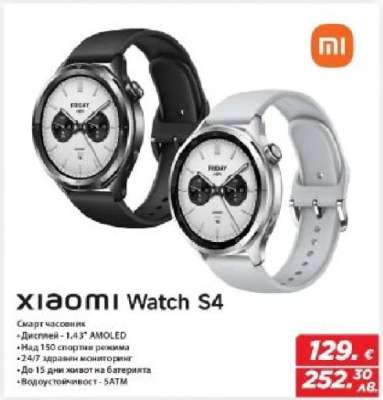 Xiaomi Watch S4