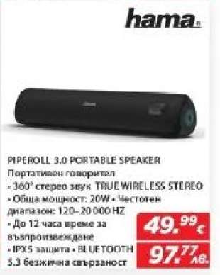 Hama PIPEROLL 3.0 PORTABLE SPEAKER