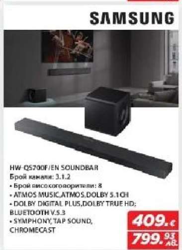 HW-QS700F/EN SOUNDBAR
