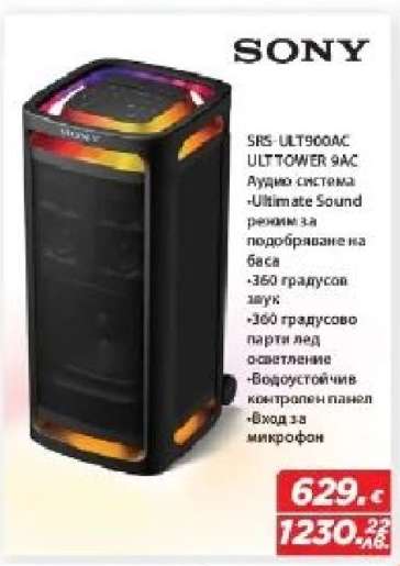 SONY SRS-ULT900AC ULTOWER 9AC