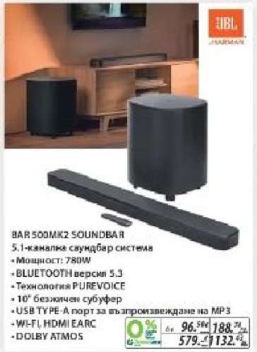 BAR 500MK2 SOUNDBAR