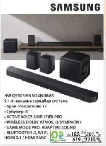 HW-Q930F/EN SOUNDBAR