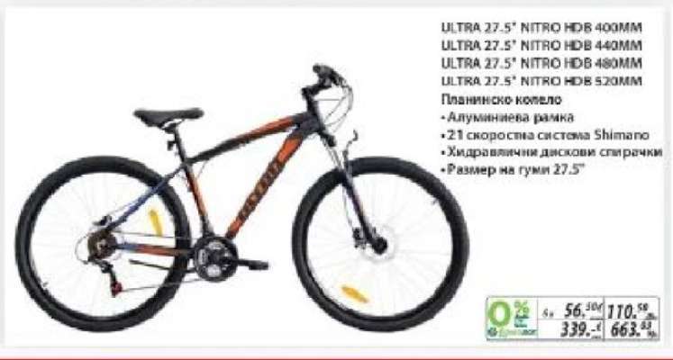 ULTRA 27.5" NITRO HDB