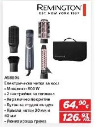 Remington AS8006