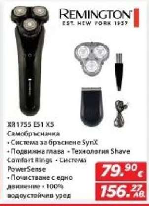 Remington XR1755 E51 X5