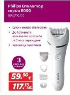Philips Епилатор серия 8000