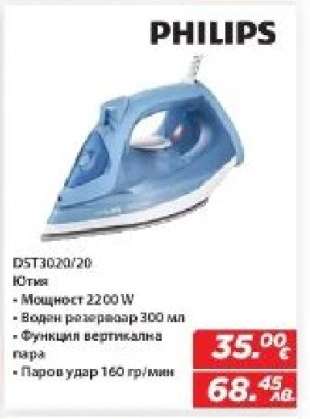 PHILIPS DST3020/20