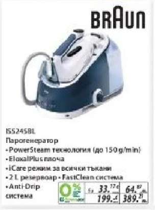Braun IS5245BL