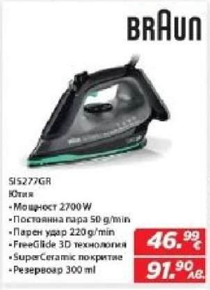 Braun SI5277GR