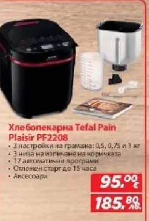 Хлебопекарна Tefal Pain Plaisir PF2208
