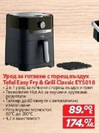 Tefal Easy Fry & Grill Classic EY5018