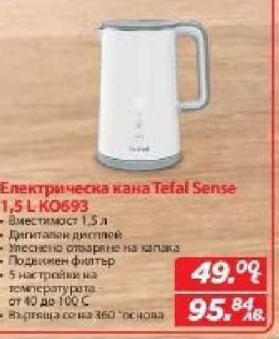 Електрическа кана Tefal Sense 1,5 L KO693