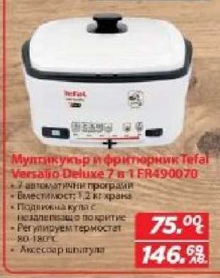 Мултикукър и фритюрник Tefal Versalio Deluxe 7 в 1 FR490070