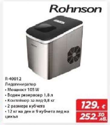 Rohnson R-40012