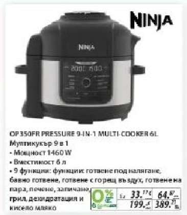 Ninja OP350FR PRESSURE 9-IN-1 MULTI-COOKER 6L