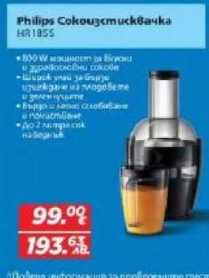 Philips Сокоизстисквачка HR1855