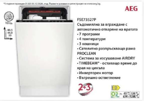 AEG FSE73527P