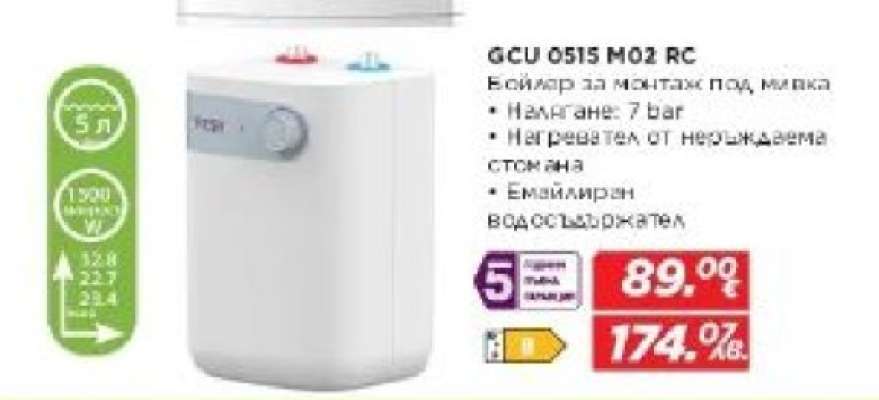 GCU 0515 M02 RC