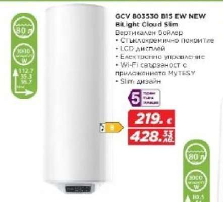 GCV 803530 B15 EW NEW BiLight Cloud Slim