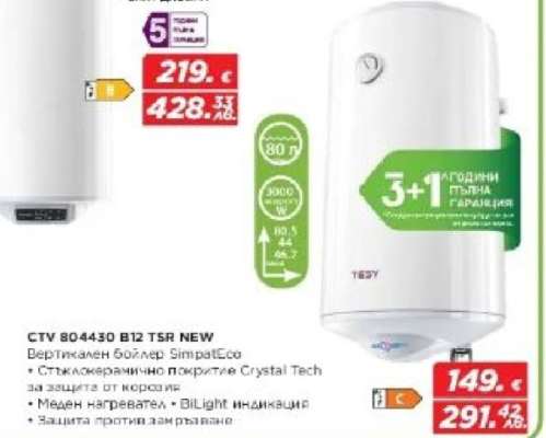 CTV 804430 B12 TSR NEW