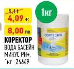 Коректор