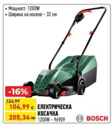 ЕЛЕКТРИЧЕСКА КОСАЧКА