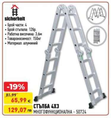 СТЪЛБА 4Х3