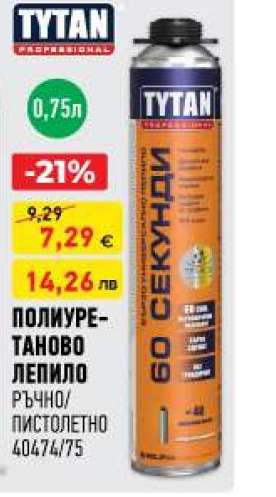 TYTAN ПОЛИУРЕТАНОВО ЛЕПИЛО