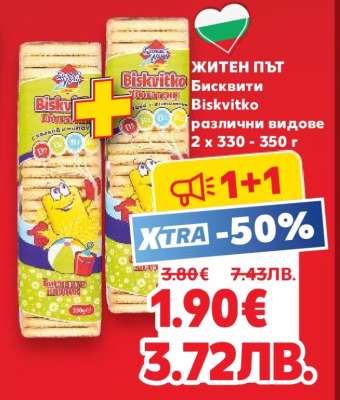 ЖИТЕН ПЪТ Бисквити Biskvitko