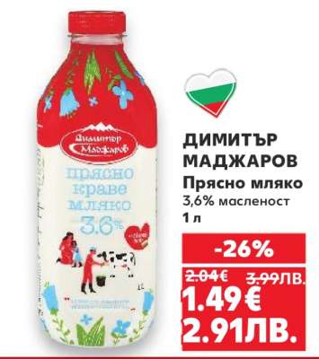 ДИМИТЪР МАДЖАРОВ