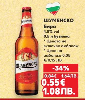 ШУМЕНСКО
